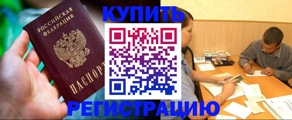 временная регистрация собственник в Рассказово