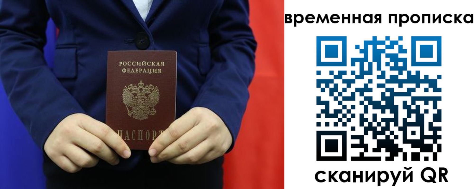 прописка для кредита в Рассказово