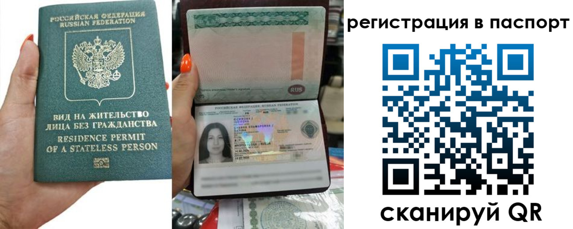 прописка штамп в Рассказово