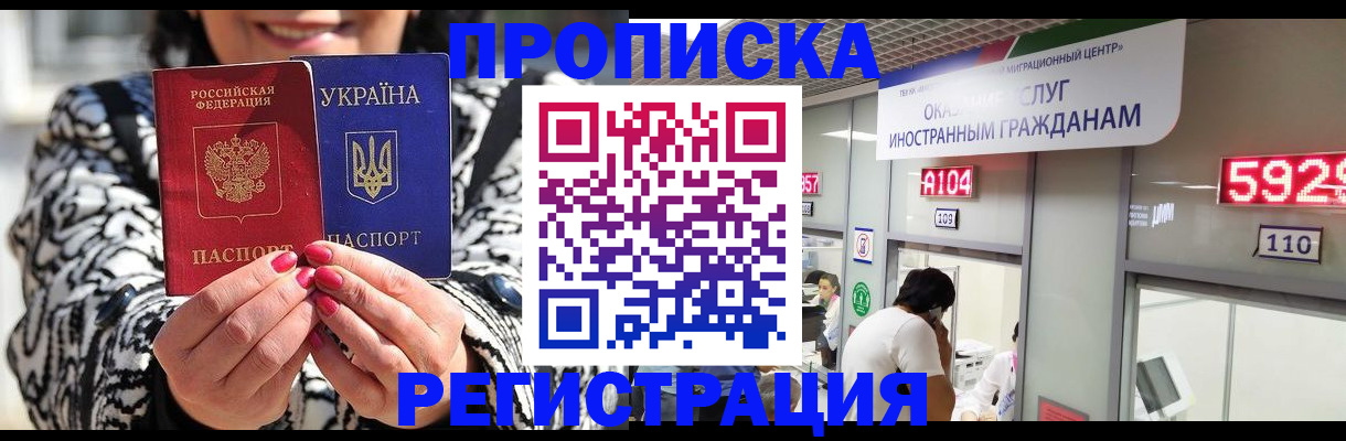 временная регистрация в Рассказово