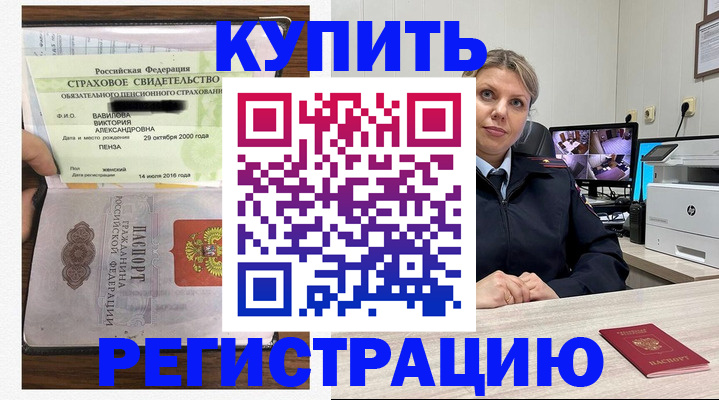 прописка ребенка в Рассказово