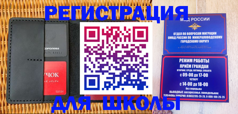 регистрация в Рассказово