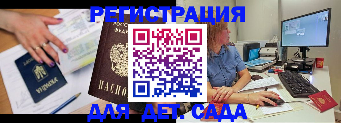 временная прописка в Рассказово